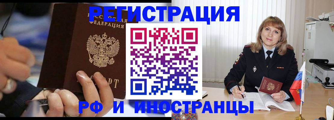 прописка ребенка в Майском