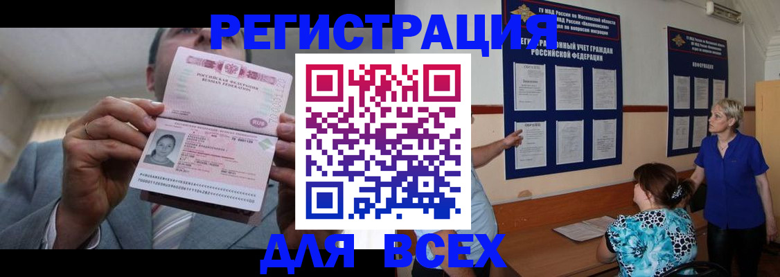 регистрация в Майском