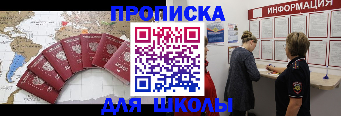 прописка законно в Майском