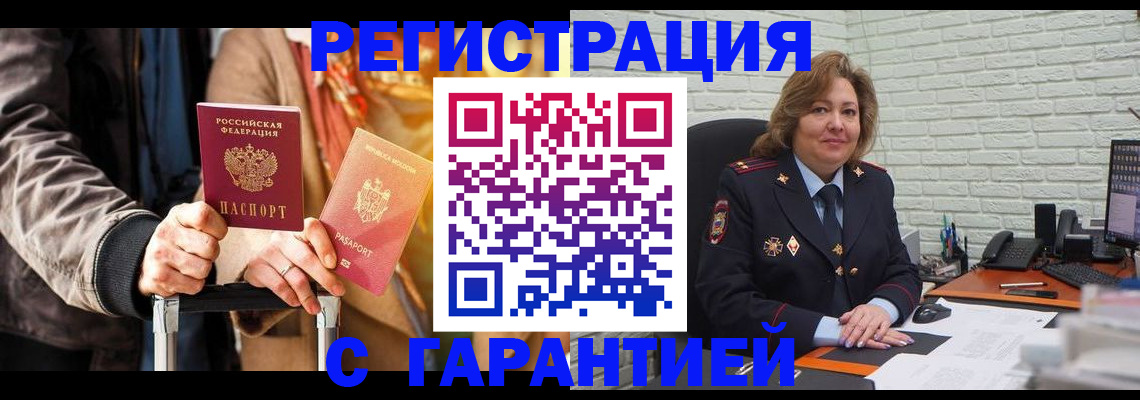 прописка поиск в Майском
