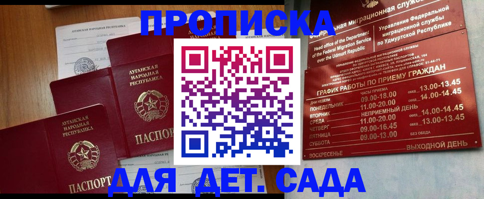 временная регистрация госуслуги в Майском